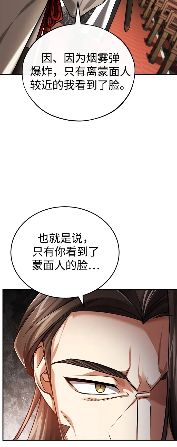 [第31话] 被逼入绝境的老鼠39