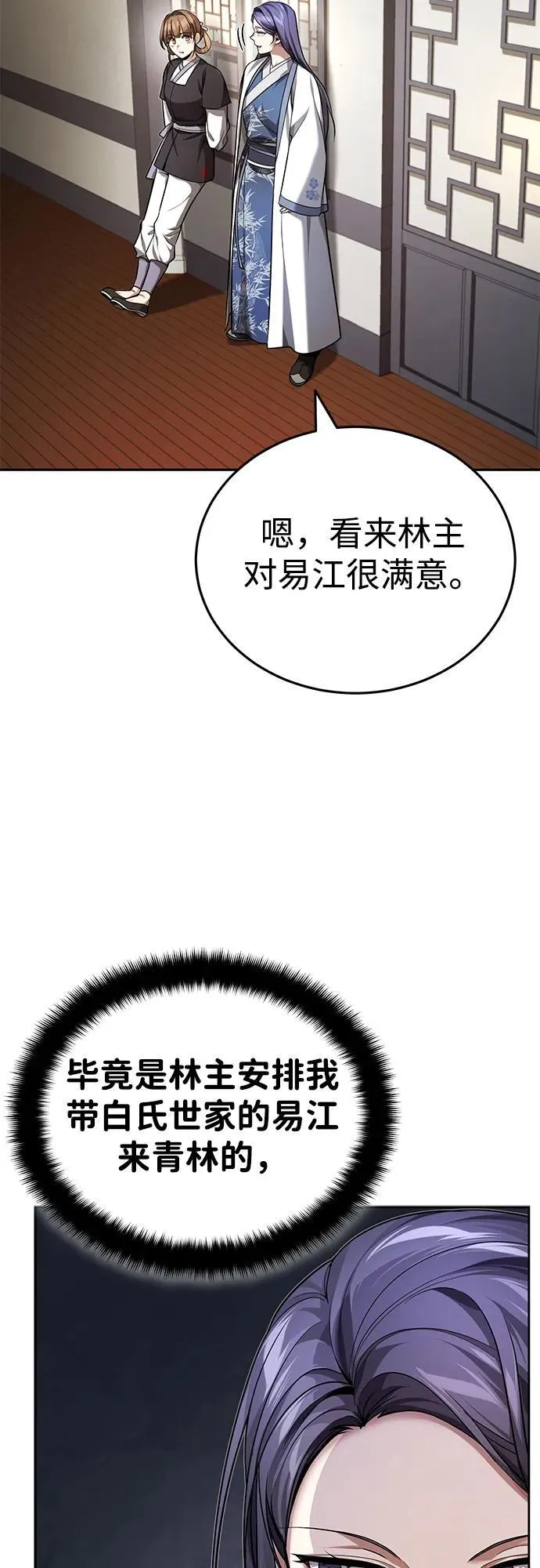 [第22话] 连接大脉的方法41