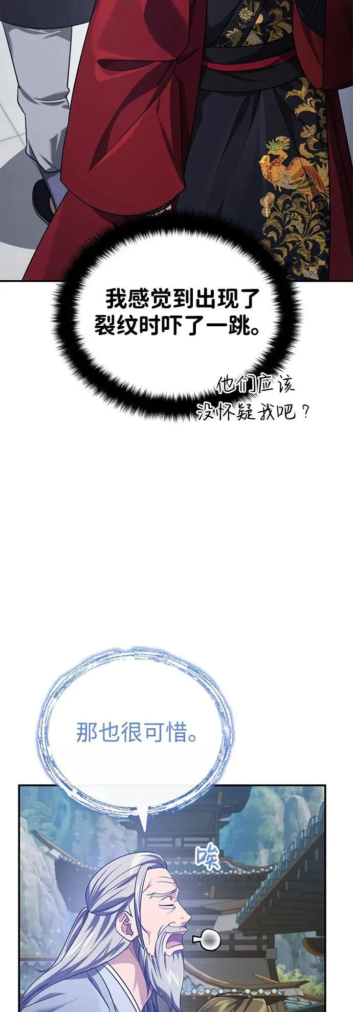 [第41话] 你没把我放在眼里吗？13