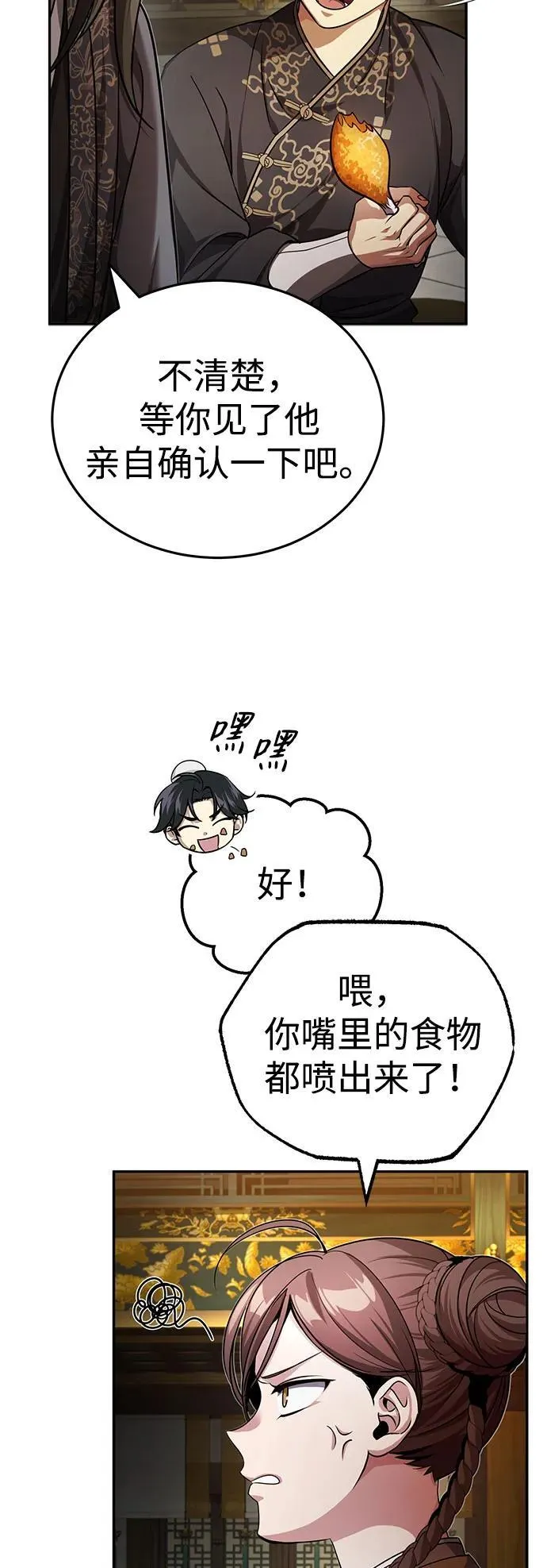 [第7话] 新的浪潮41