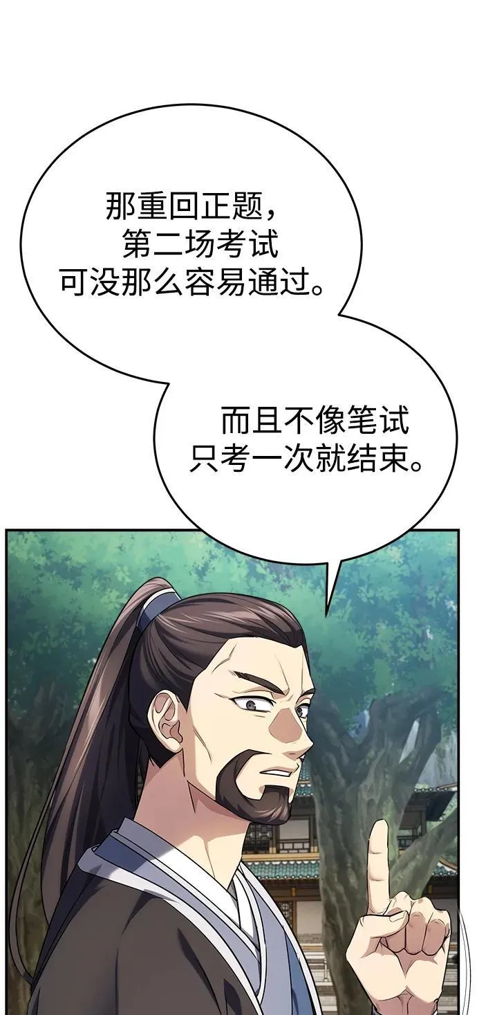 [第36话] 准备第二场考试62