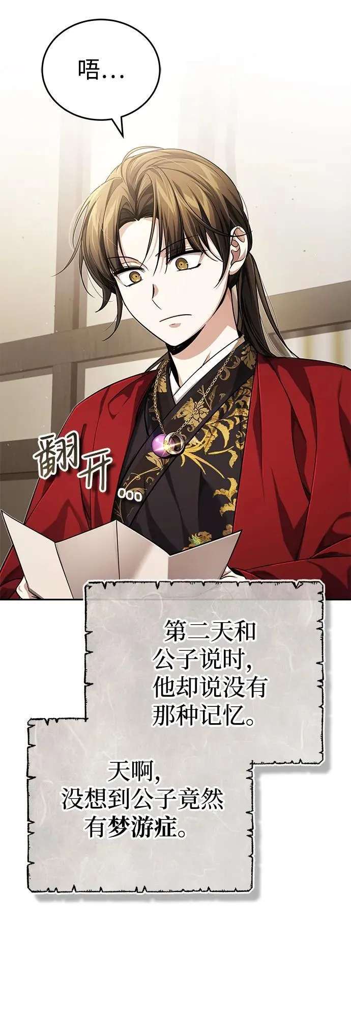 [第16话] 无影剑阁的展望2
