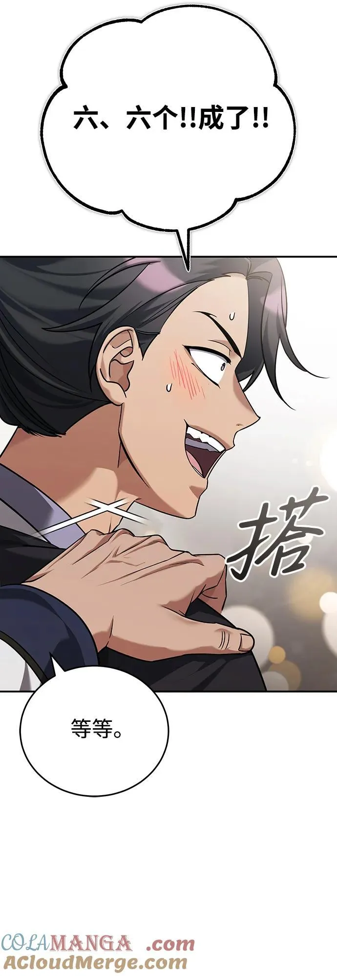 [第40话] 反正我会赢72