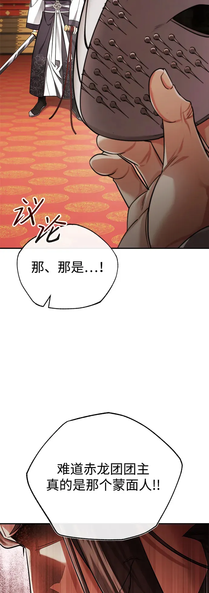 [第31话] 被逼入绝境的老鼠65