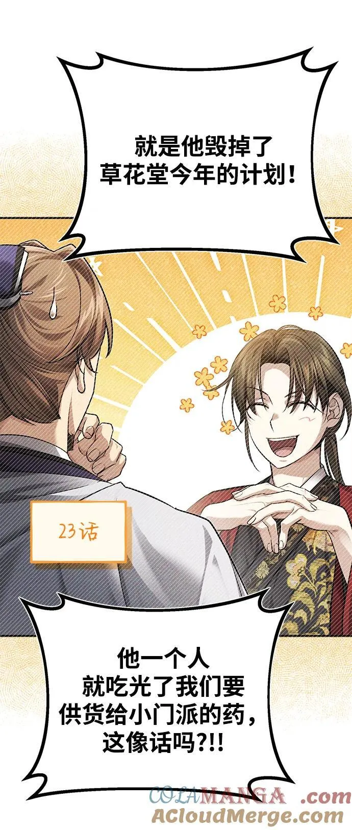 [第36话] 准备第二场考试72