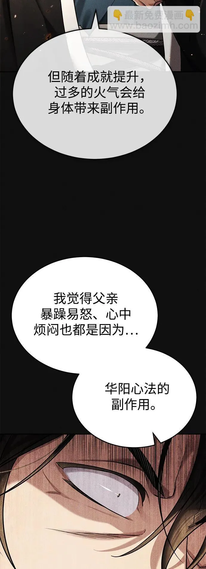 [第28话] 罪恶29