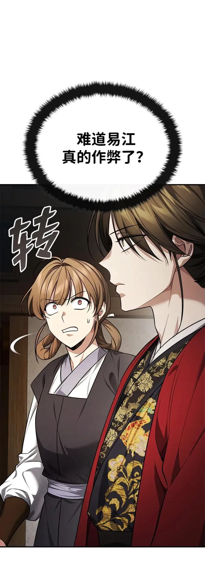 [第35话] 拜我为师吧！89