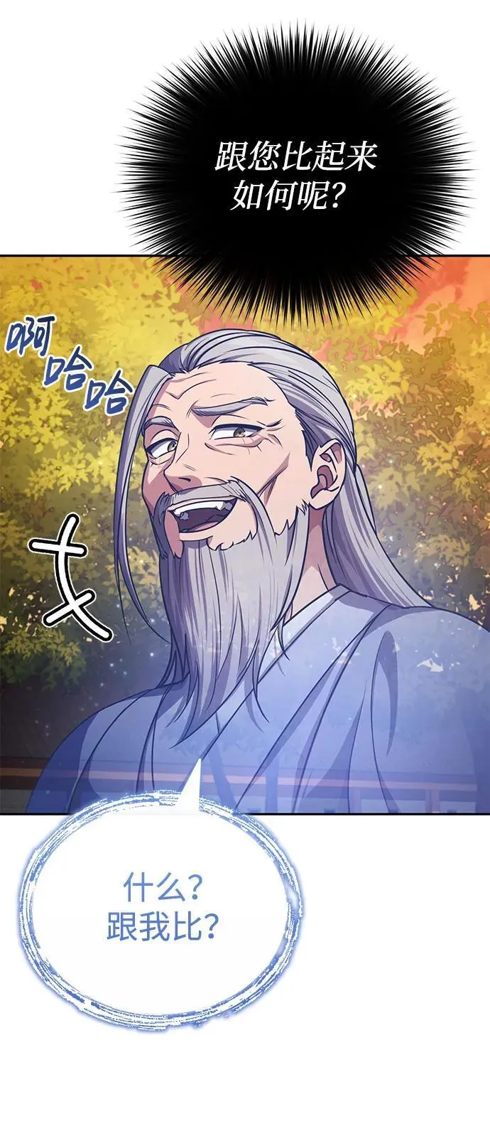 [第7话] 新的浪潮71
