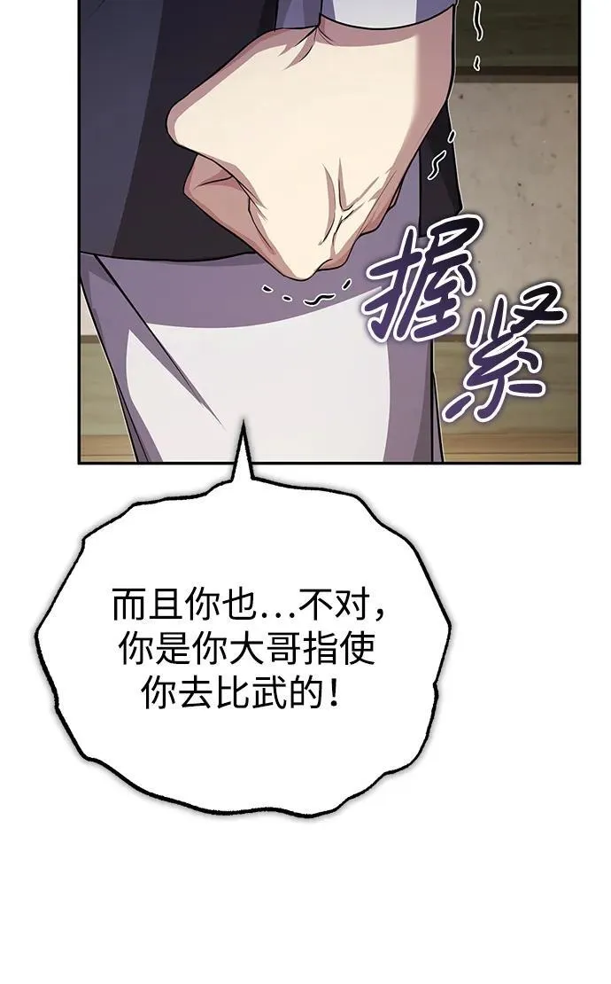 [第13话] 从现在开始我将倒数三个数14