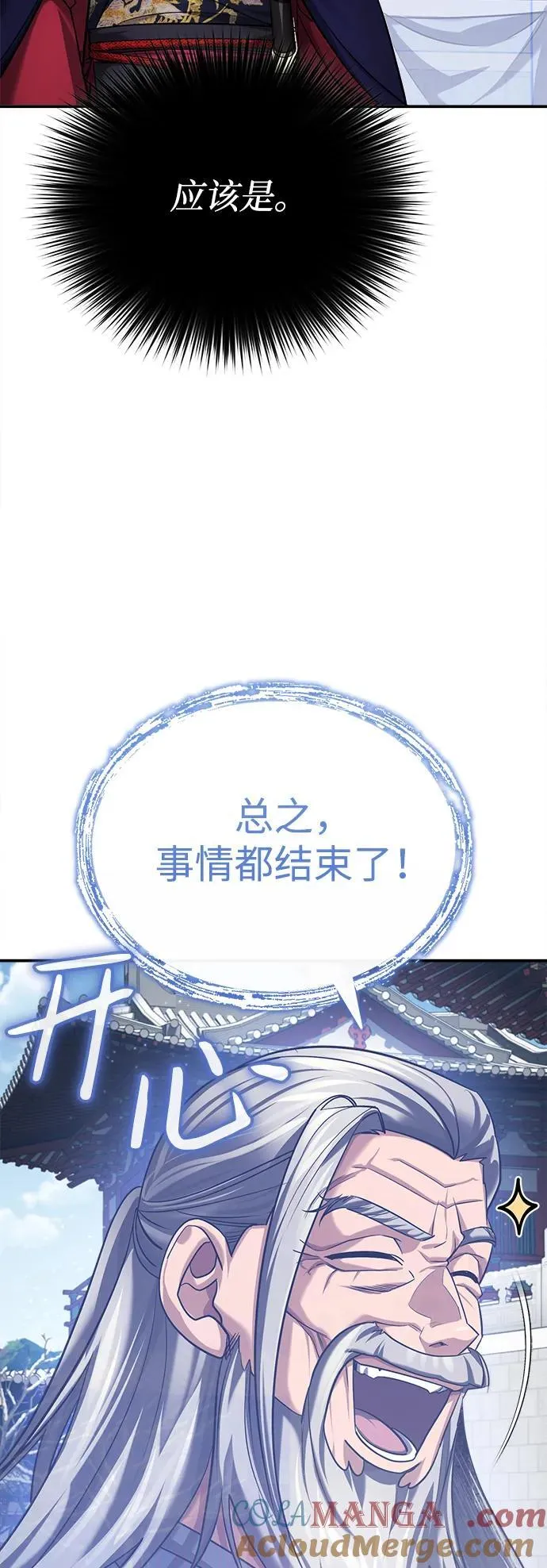 [第32话] 不要作出会让自己后悔的选择90