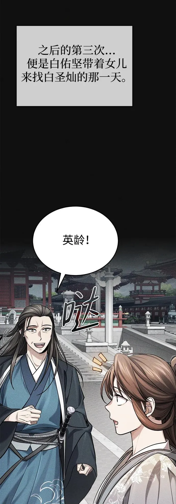 [第28话] 罪恶15