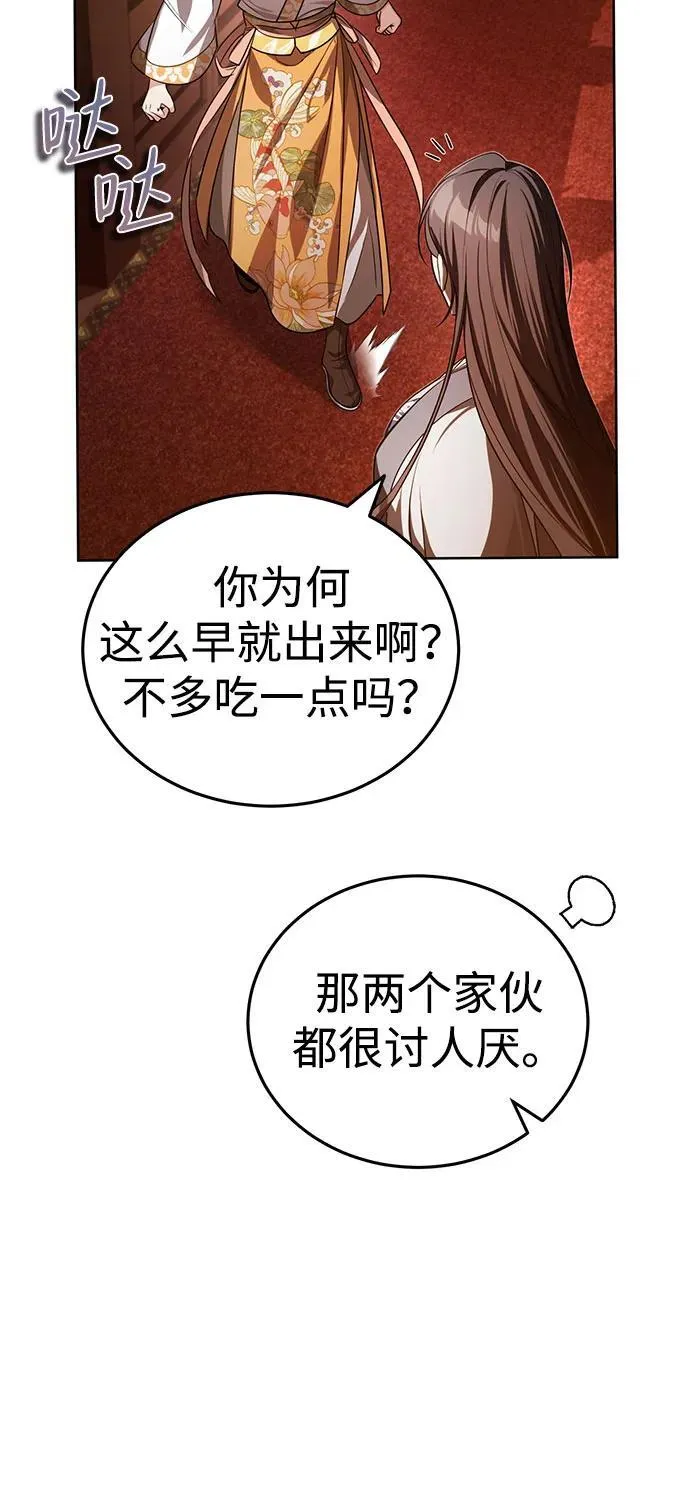 [第7话] 新的浪潮48