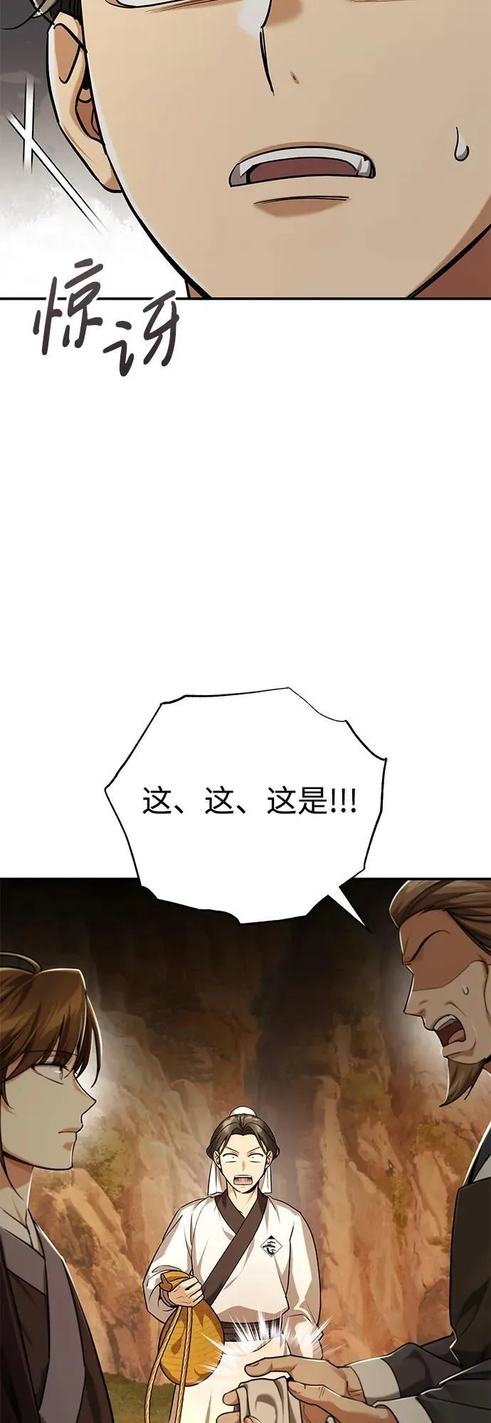 [第39话] 另一个荣花弟子41