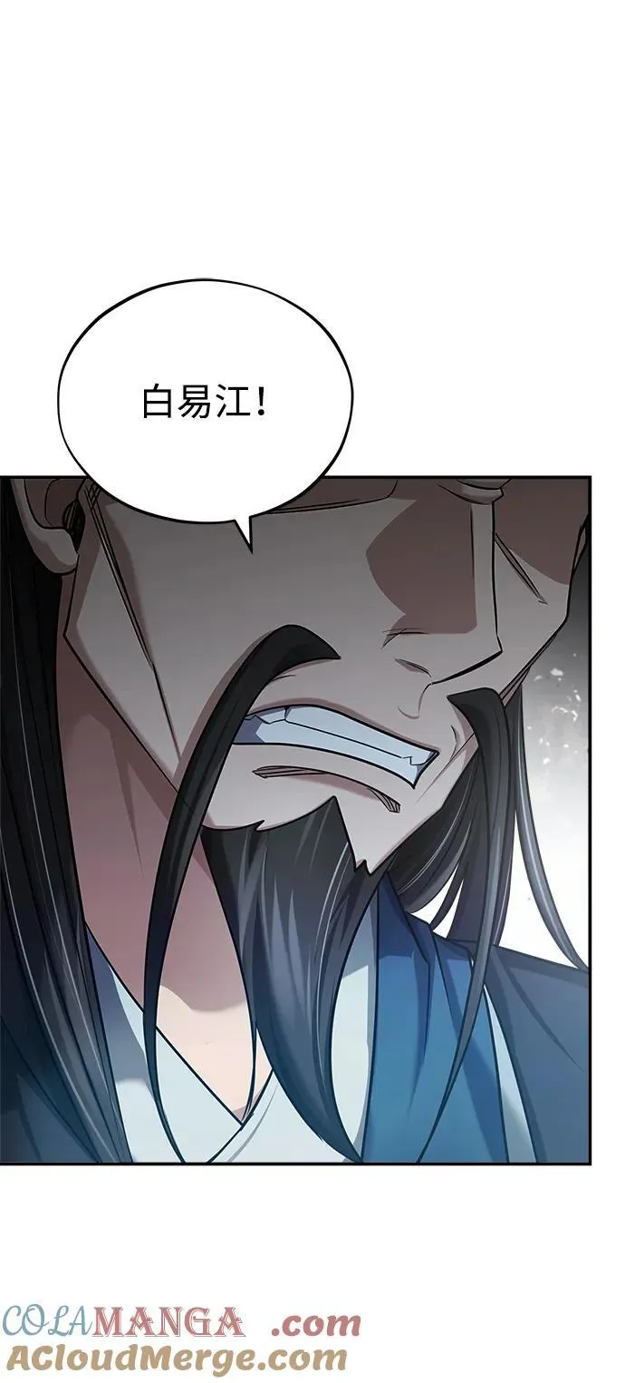 [第35话] 拜我为师吧！90