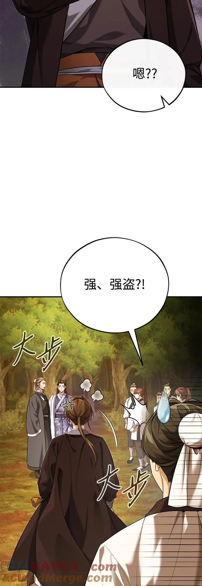 [第39话] 另一个荣花弟子39