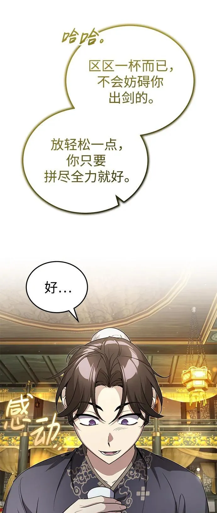 [第13话] 从现在开始我将倒数三个数20