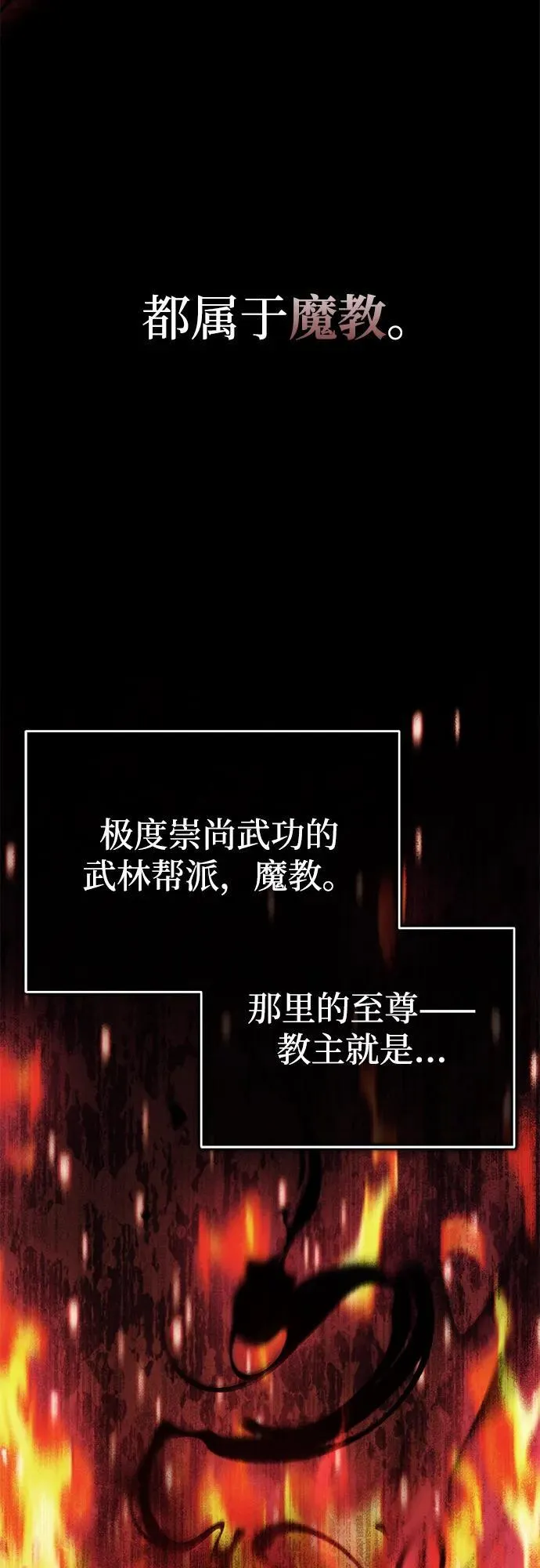[第39话] 另一个荣花弟子2