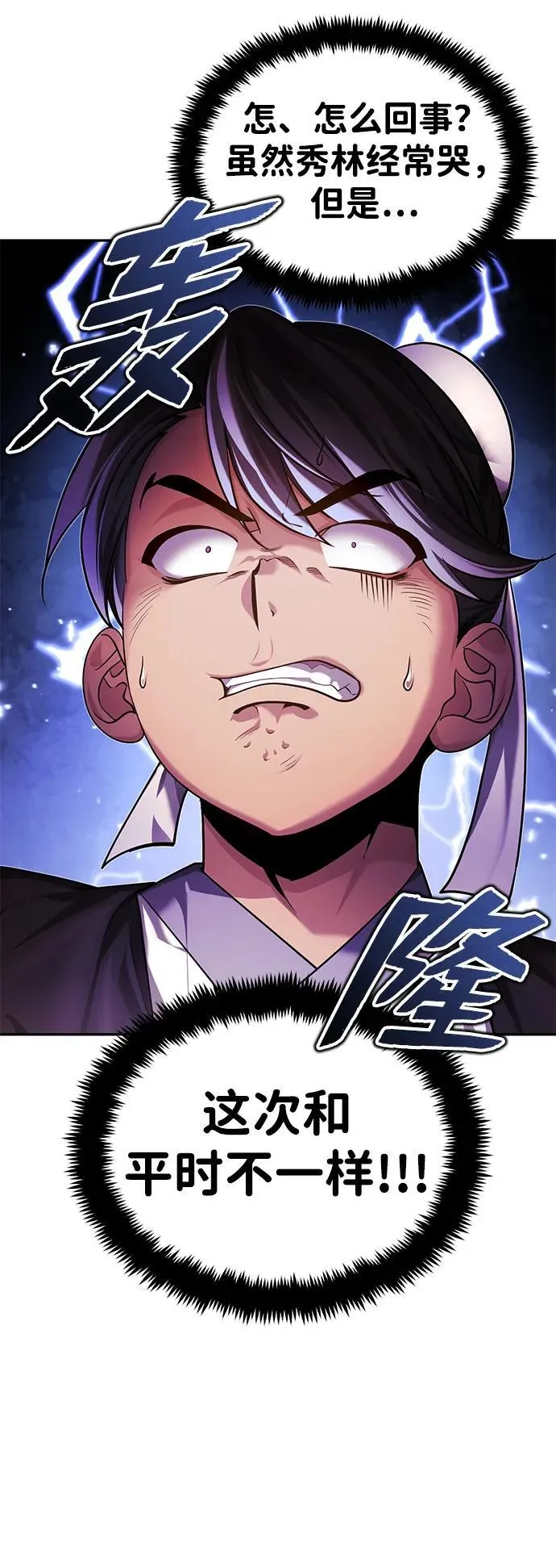 [第24话] 状态有些奇怪？34