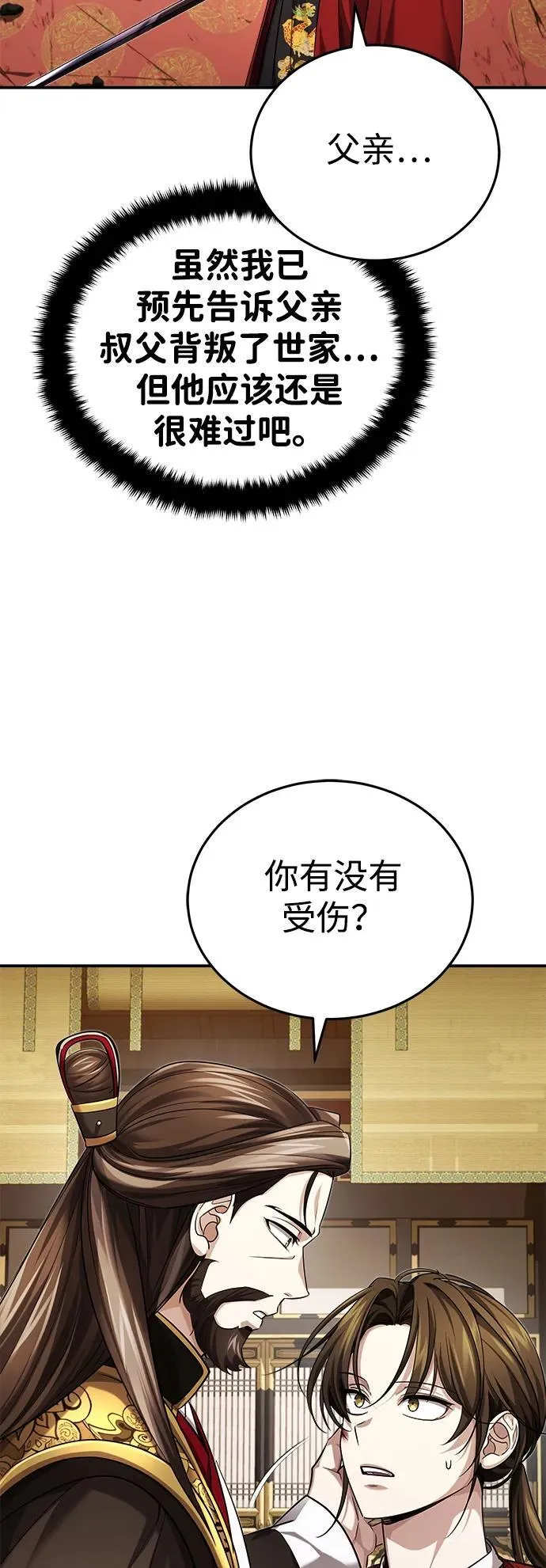 [第32话] 不要作出会让自己后悔的选择47