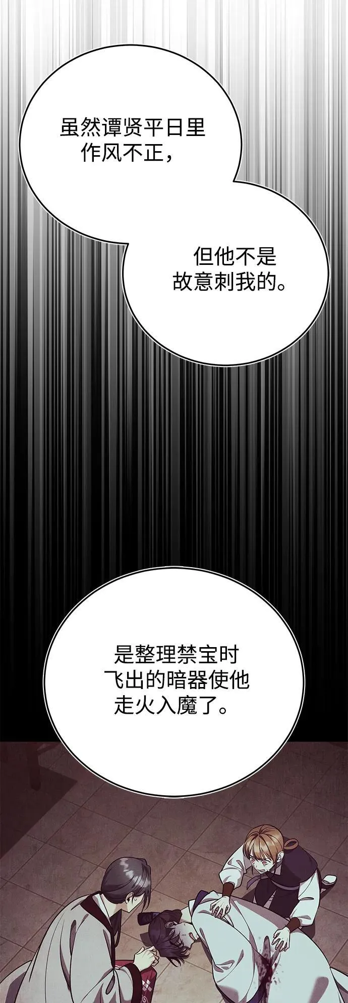 [第42话] 希望你死后能得到安息！58