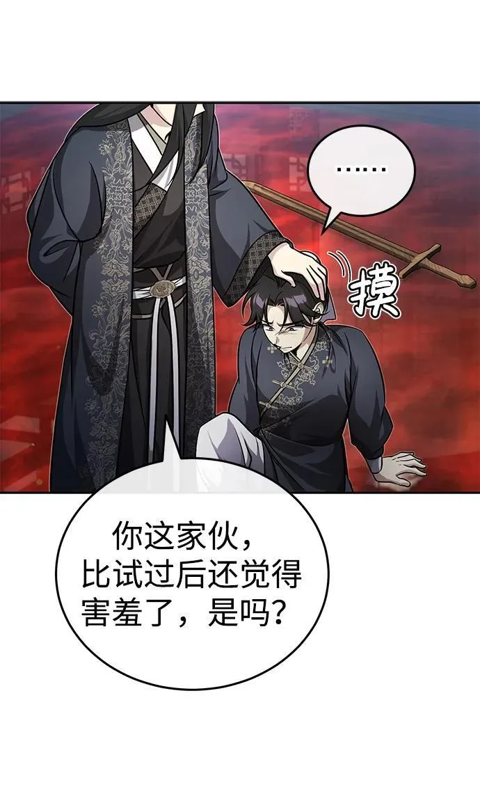 [第8话] 我没有你这样的兄长67