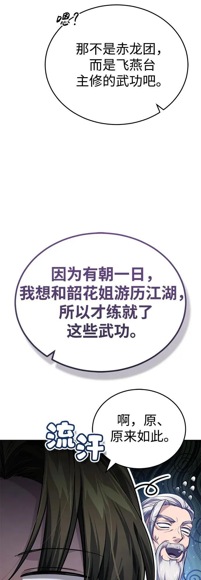 [第15话] 你恨我吗？42