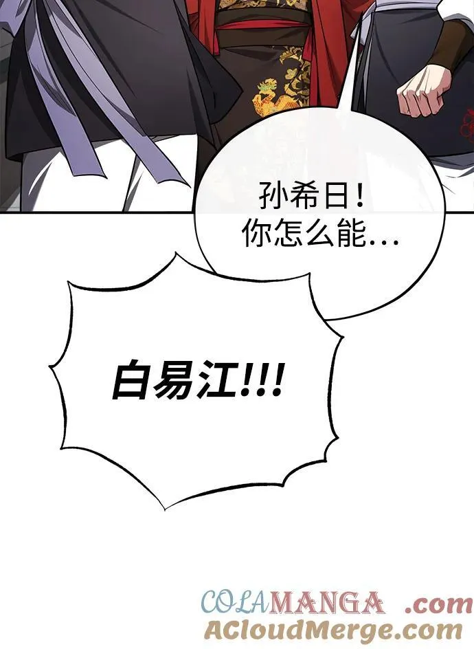 [第35话] 拜我为师吧！84