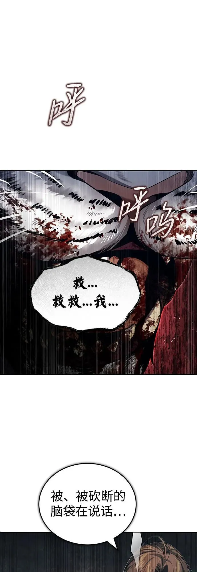 [第19话] 那不是普通的猛虎62