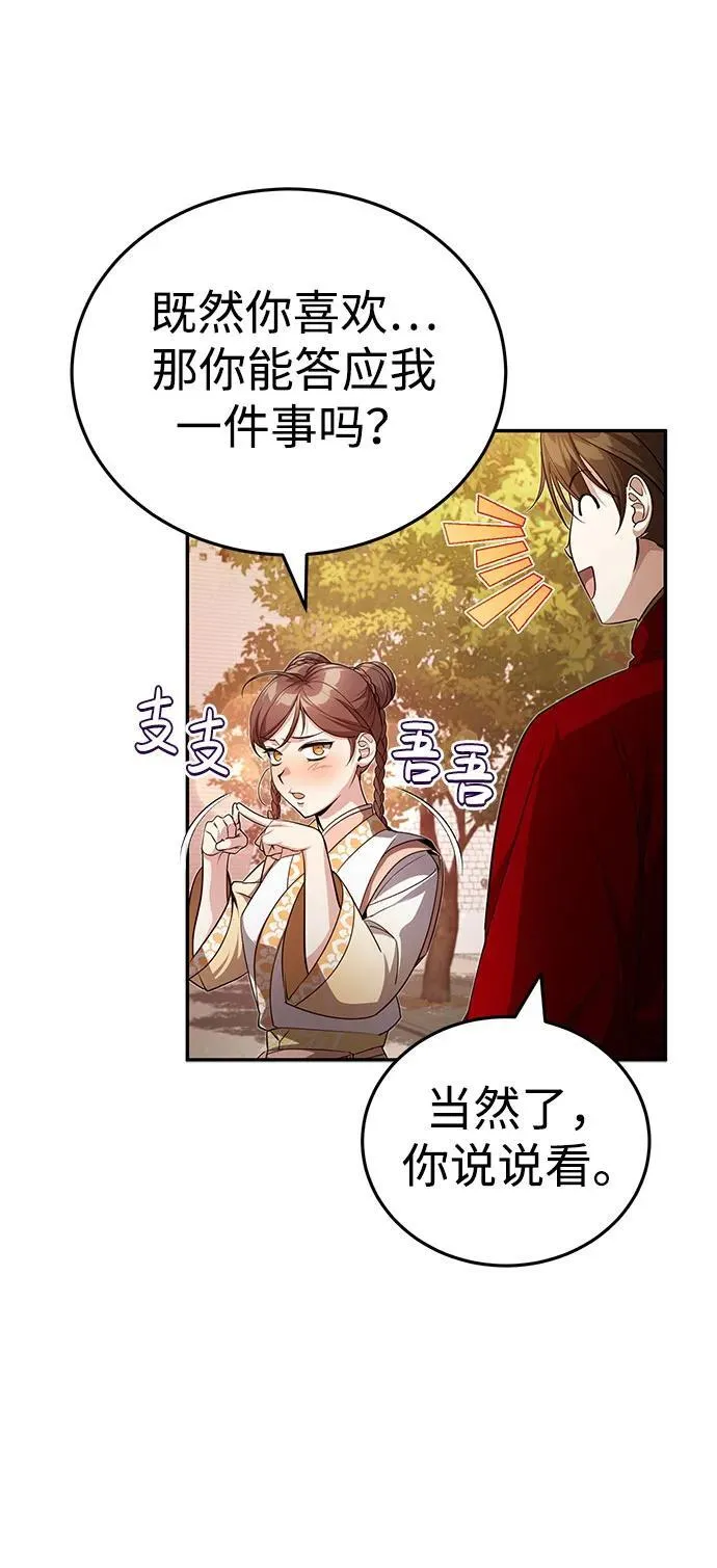 [第11话] 你不要总跟着我50