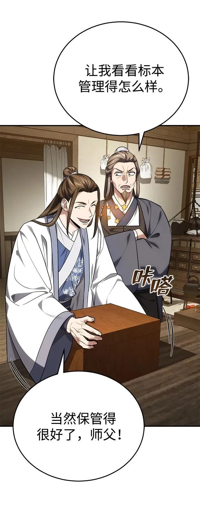 [第36话] 准备第二场考试105