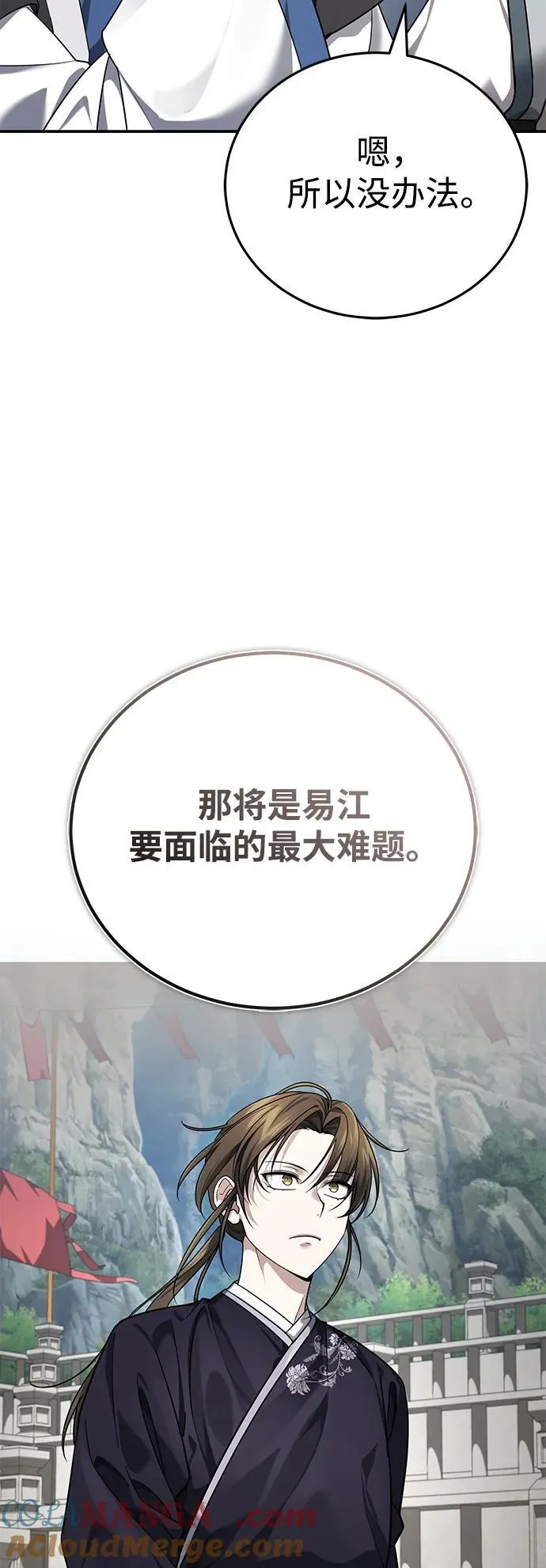 [第40话] 反正我会赢51