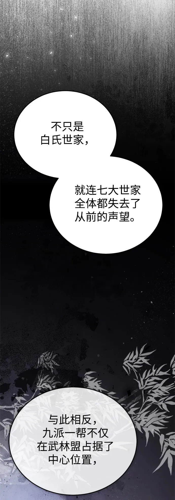 [第31话] 被逼入绝境的老鼠9