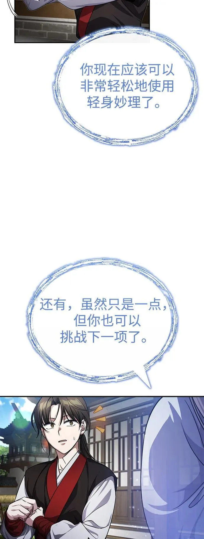 [第7话] 新的浪潮31