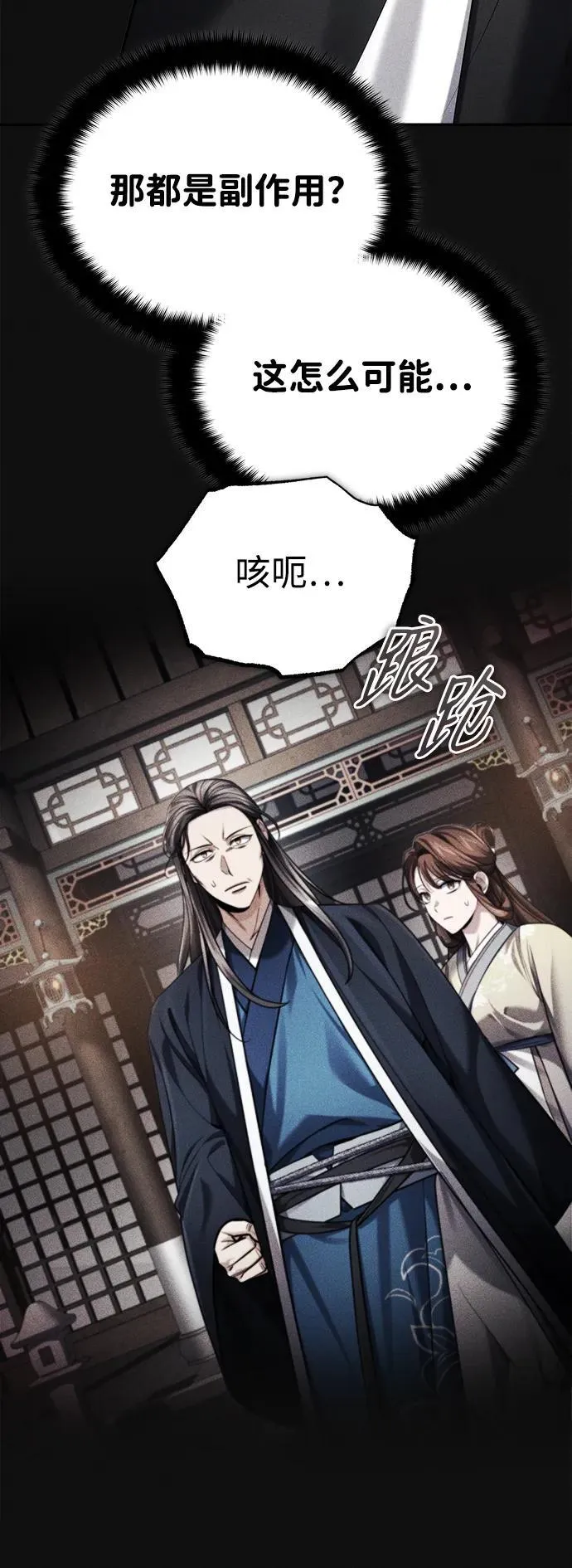 [第28话] 罪恶31