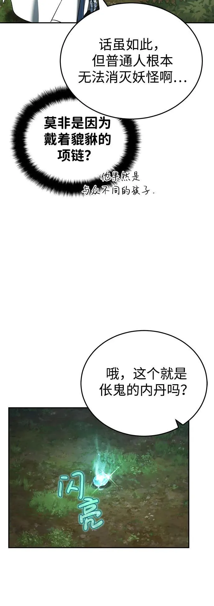 [第19话] 那不是普通的猛虎6