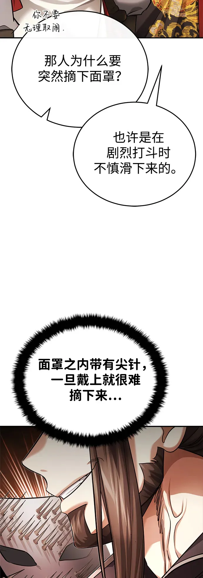[第31话] 被逼入绝境的老鼠42