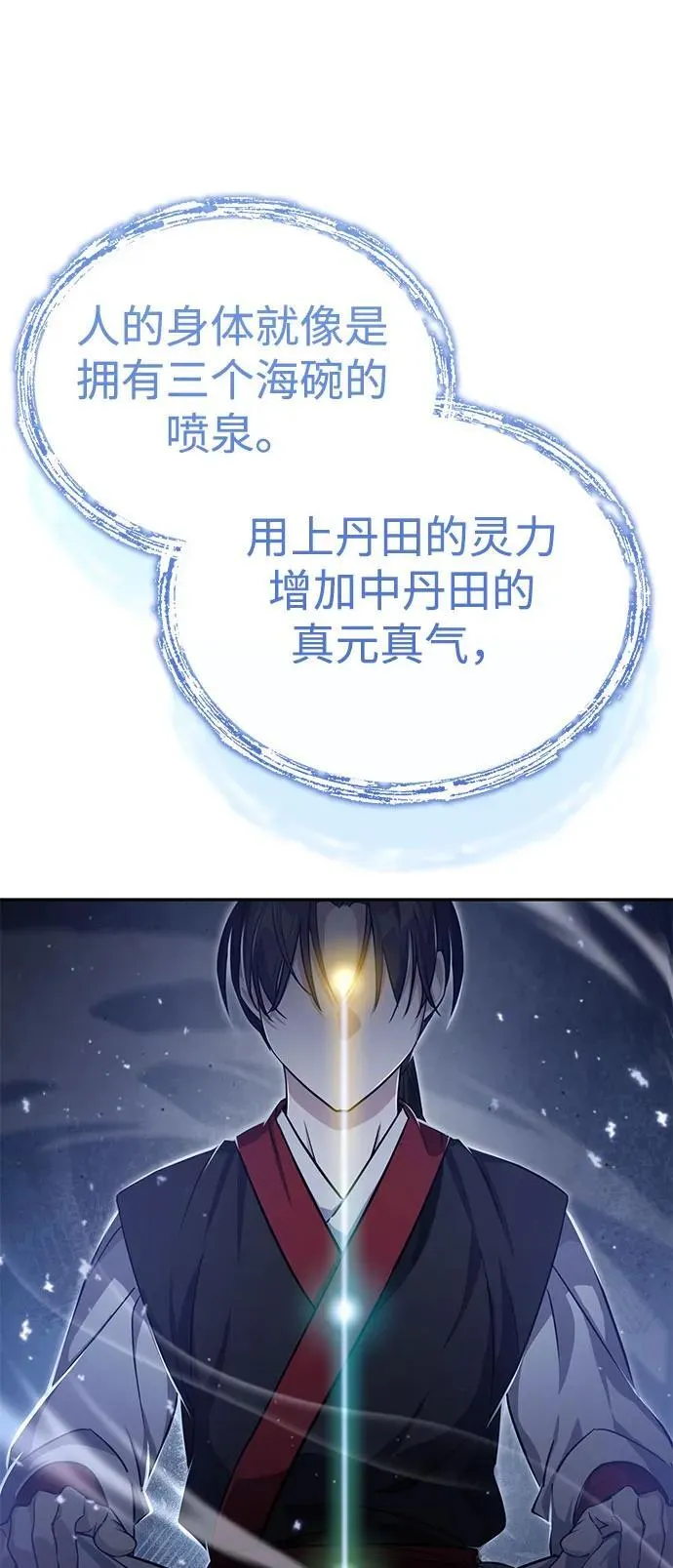 [第7话] 新的浪潮24