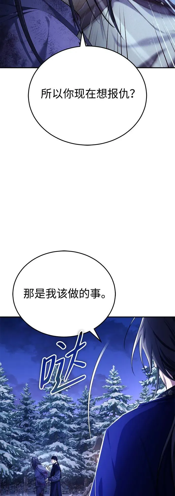 [第34话] 解铃还须系铃人(2)20