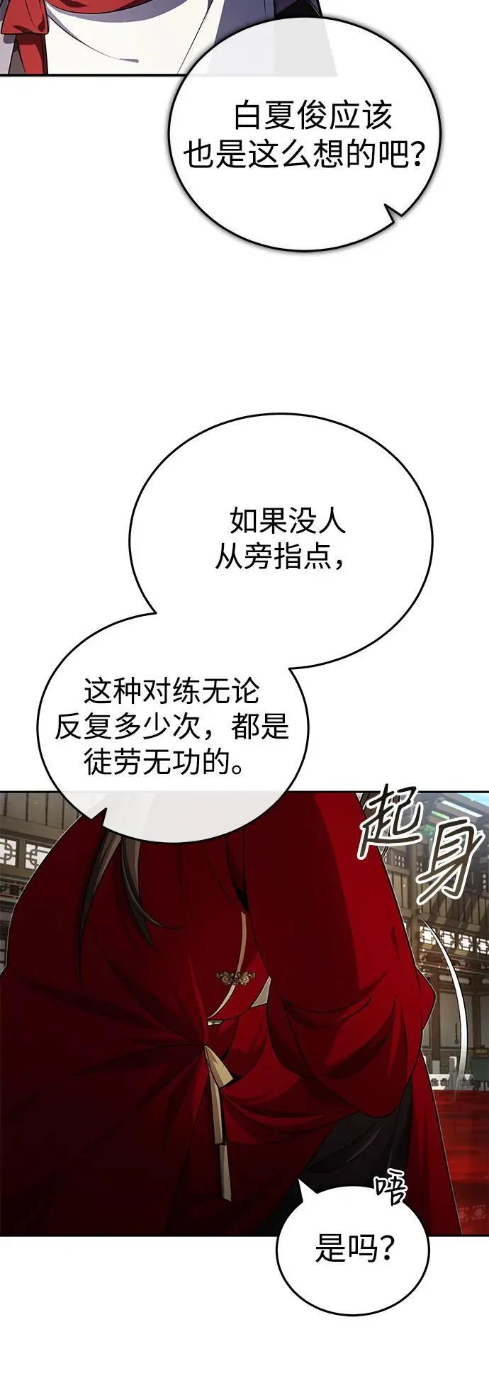 [第11话] 你不要总跟着我9
