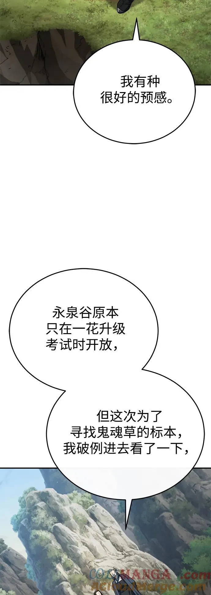 [第37话] 不止一两个人受伤33