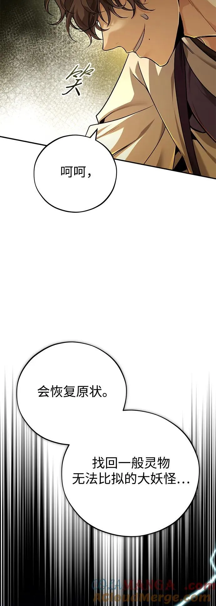[第44话] 真的很感谢您66