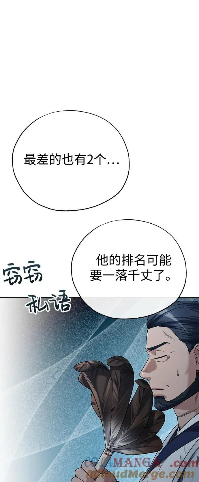 [第41话] 你没把我放在眼里吗？9