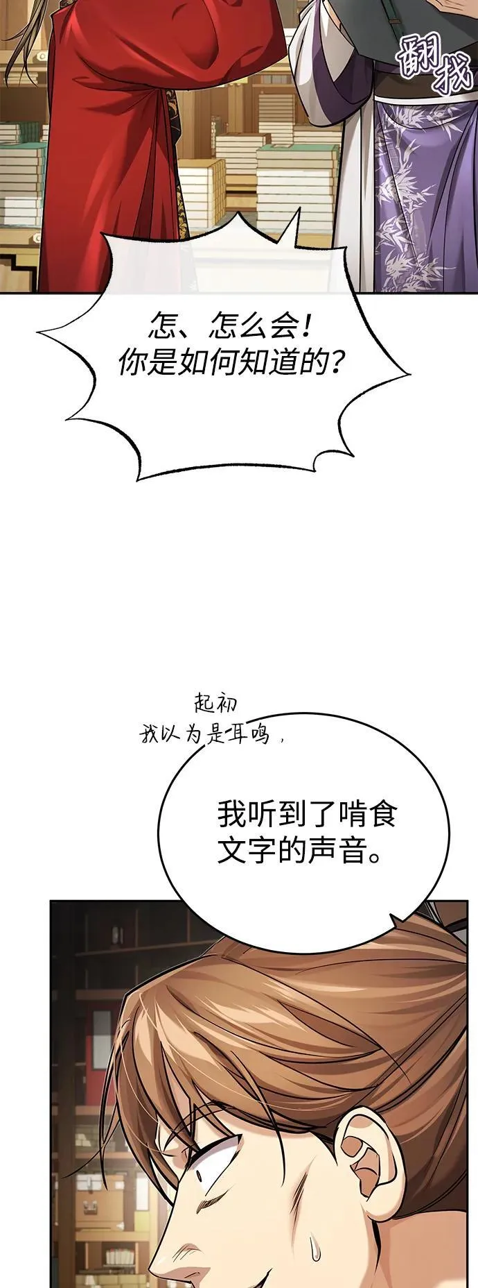 [第23话] 绝无仅有的天才82