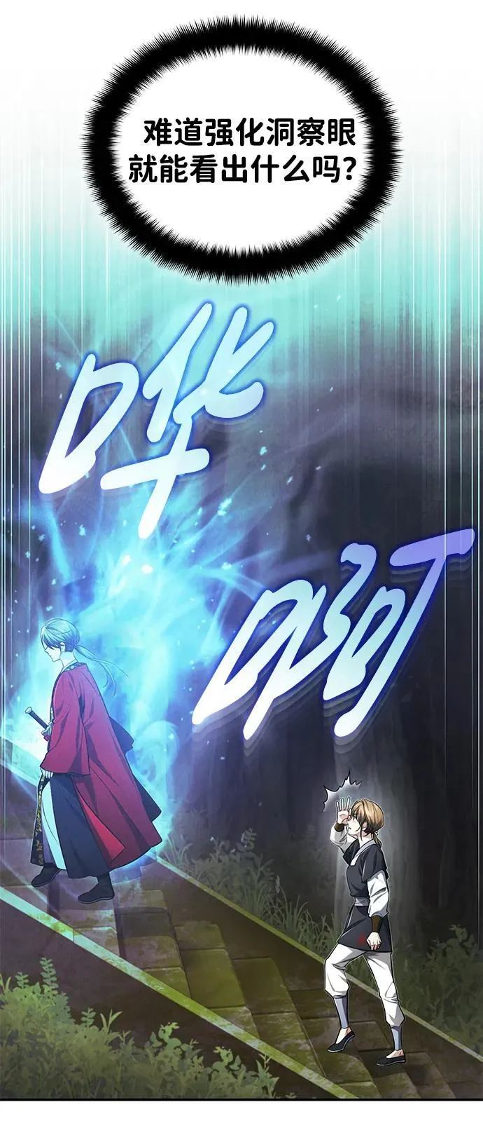 [第21话] 不是杂鬼之类的存在78