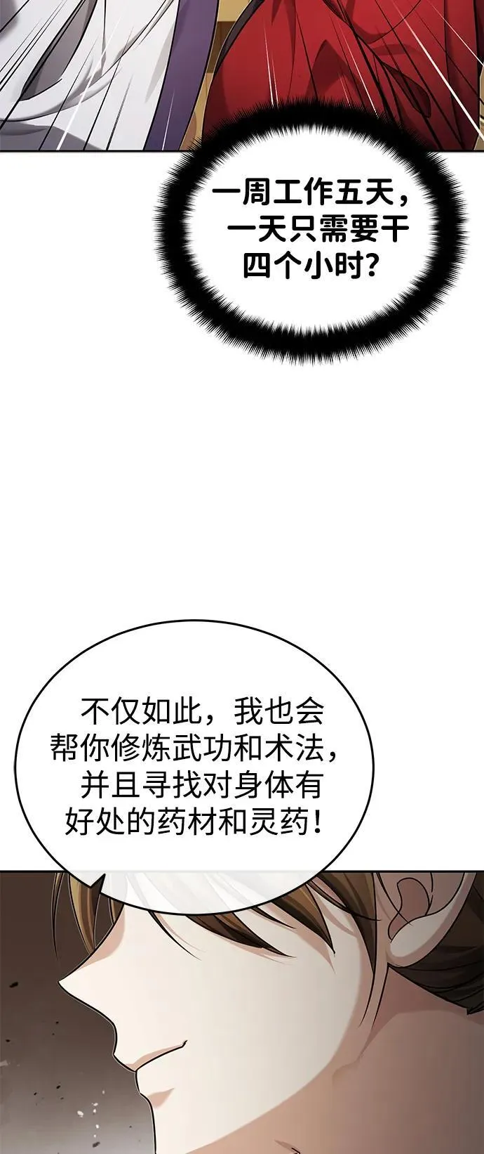 [第23话] 绝无仅有的天才66