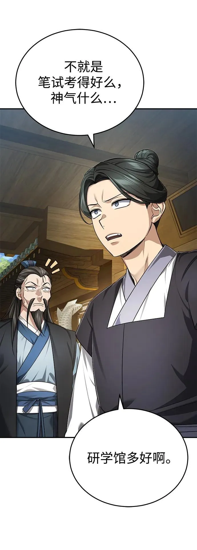 [第36话] 准备第二场考试11