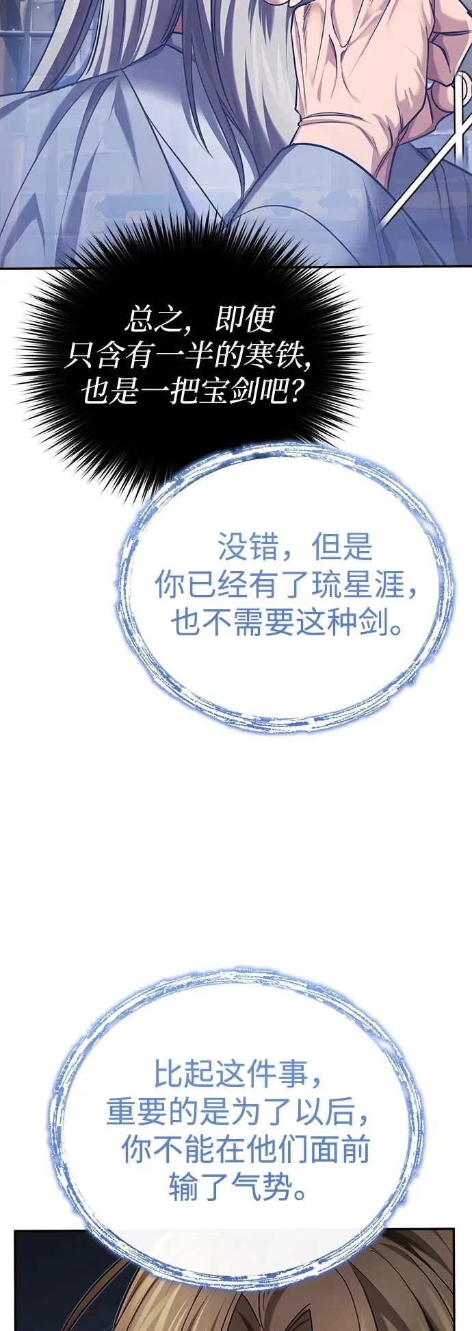 [第30话] 把灵魂献给火花的人们49