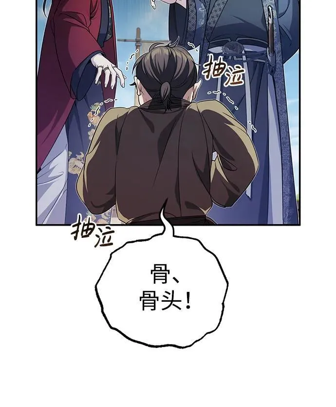 [第12话] 你想让我敬你一杯？11