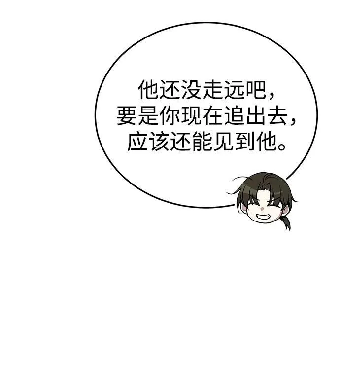 [第14话] 拿着这个东西去吧31