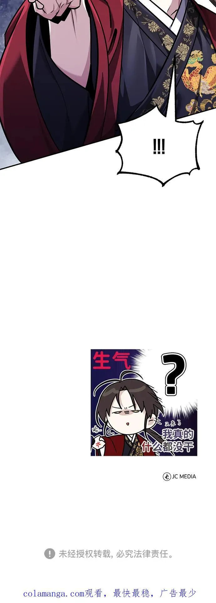 [第42话] 希望你死后能得到安息！79